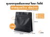 ถุงกาแฟ Wide 100g_ดำ